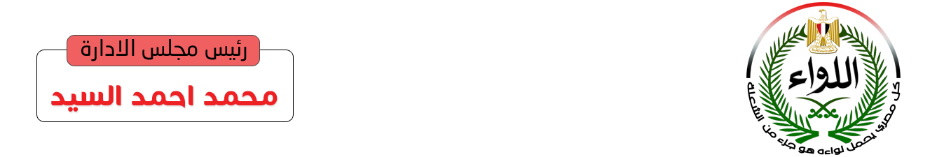 جريدة اللواء الاخبارية