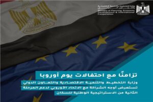 وزارة التخطيط تستعرض أوجه الشراكة مع الاتحاد الأوروبي 