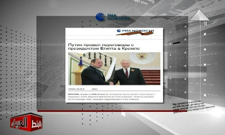 الصحف العالمية تكُتِب عن مصر في قلب العناوين العالمية