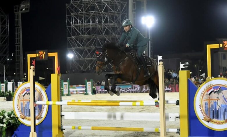أجواء تنافسية شهدها اليوم الأول لبطولة العالم العسكرية للفروسية على ملاعب نادى فروسية" كيان سيتى " بالعاصمة الإدارية الجديدة