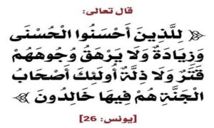 النظر إلى وجه الله الكريم.. أعظم نِعَم أهل الجنة 