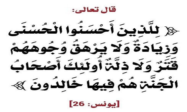 النظر إلى وجه الله الكريم.. أعظم نِعَم أهل الجنة 