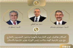 وزيرا خارجية الهند وباكستان: نقدر موقف مصر الداعم لتحقيق الأمن والاستقرار