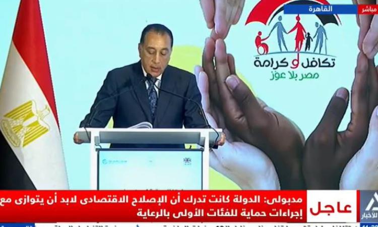 مدبولي: "تكافل وكرامة" يجسد نهج الدولة المصرية في تحقيق الحماية الاجتماعية 