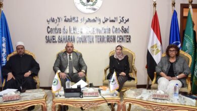 مركز الساحل والصحراء لمكافحة الإرهاب يعقد مؤتمرًا بعنوان «الإرهاب في غرب إفريقيا»