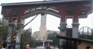انقطاع الكهرباء بمستشفى أم المصريين ونقل الحالات الحرجة.. ووزير الصحة يتابع الموقف 