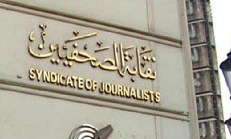 إعلان نتيجة انتخابات نقيب الصحفيين والتجديد النصفي لعضوية مجلس النقابة
