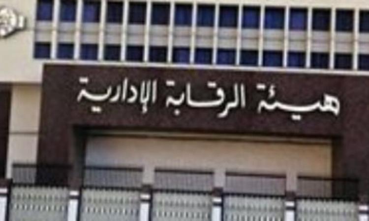 الرقابة الإدارية: القبض على 16مسئولا لتورطهم في تسهيل ارتكاب مخالفات البناء 