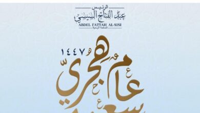 الرئيس السيسى: الهجرة النبوية ستظل نبراسا نهتدى به لبناء وطن ينعم بالسلام 