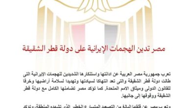 مصر تدين الهجمات الإيرانية على دولة قطر الشقيقة 