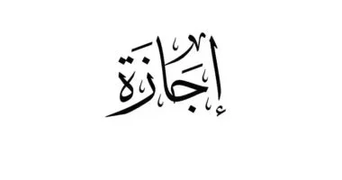 الخميس المقبل.. إجازة رسمية بمناسبة ثورة 23 يوليو 