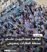 السكة الحديد تشغل قطارا مخصوصا لتسهيل العودة الطوعية للسودانيين
