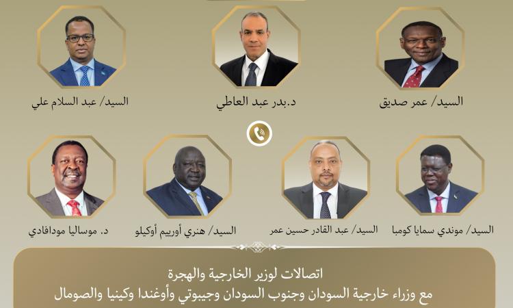 وزير الخارجية يجري اتصالات مع عدد من نظرائه في الدول الأفريقية 