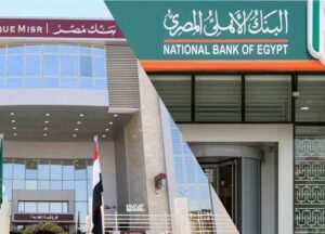 بعد قرار خفض الفائدة.. اجتماع حاسم في البنوك لبحث أسعار الشهادات والودائع 