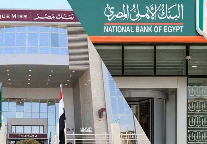 بعد قرار خفض الفائدة.. اجتماع حاسم في البنوك لبحث أسعار الشهادات والودائع 