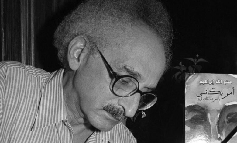 مصر تفقد أحد أعمدة السرد العربي المعاصر صنع الله إبراهيم 