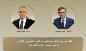 وزير الخارجية يؤكد الحرص على مواصلة التشاور والتنسيق مع الولايات المتحدة