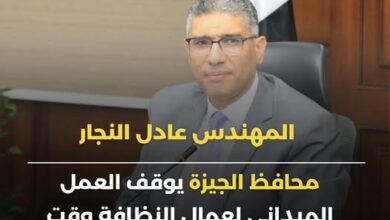 الجيزة: إيقاف العمل الميداني لعمال النظافة وقت الذروة لمواجهة الموجة الحارة