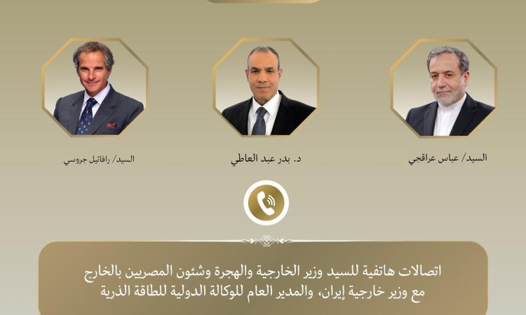 وزير الخارجية يجري اتصالات مكثفة بشأن الملف النووى الايرانى 