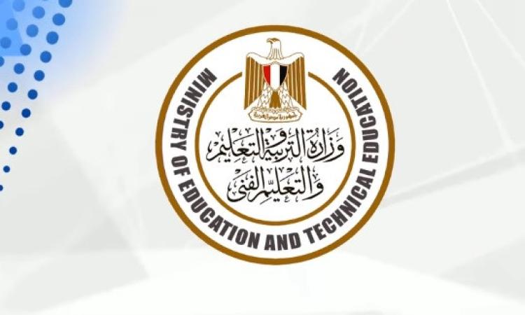 تغييرات فى قيادات وزارة التربية والتعليم 