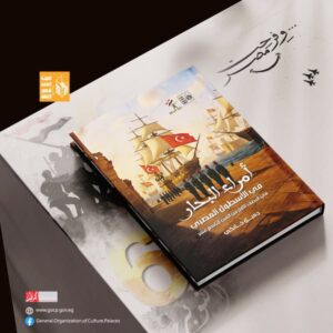 إصدارات جديدة لقصور الثقافة .. احتفالا بذكرى انتصارات أكتوبرالمجيدة تحت شعار "وفرحت مصر"