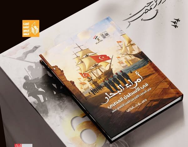 إصدارات جديدة لقصور الثقافة .. احتفالا بذكرى انتصارات أكتوبرالمجيدة تحت شعار "وفرحت مصر"