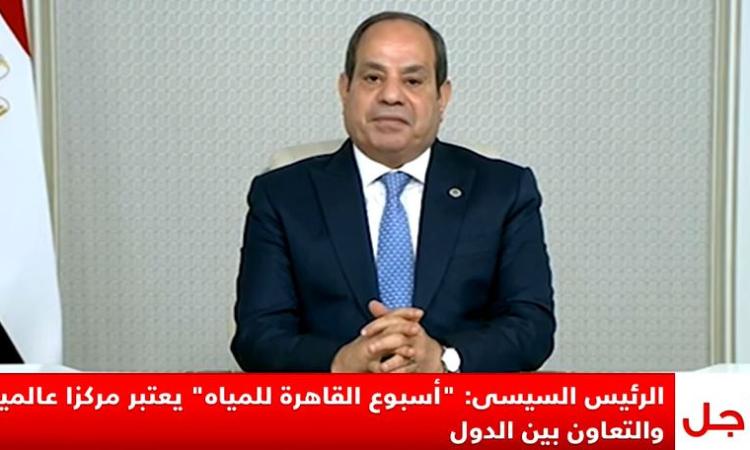 السيسي: مصر ترفض أي إجراءات أحادية بشأن نهر النيل
