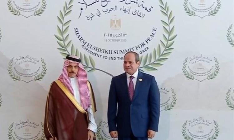 السيسى يستقل وفود قمة السلام يتحية وزير الخارجية السعودى رئيس وفد بلاده فى قمة شرم الشيخ للسلام نيابةً عن ولي العهد السعودي 