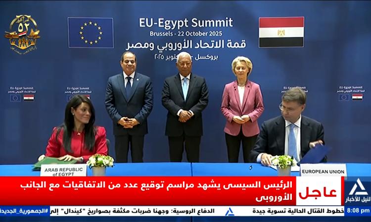  الرئيس السيسي يشهد التوقيع على اتفاقيات لتعزيز التعاون بين مصر وأوروبا 