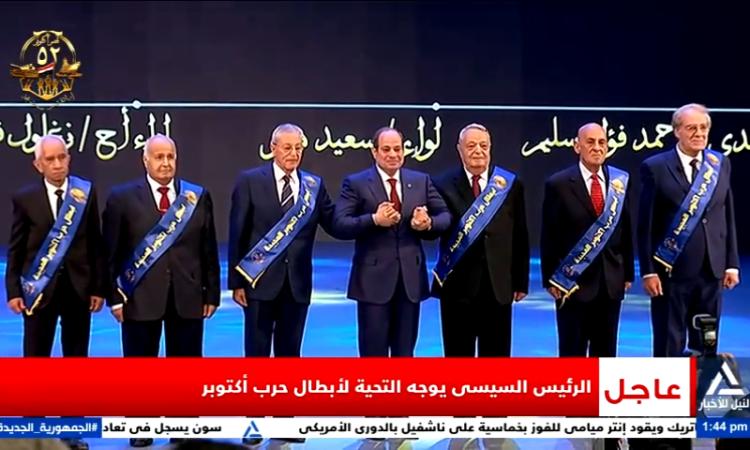 الرئيس السيسي يوجه التحية لأبطال حرب أكتوبر المجيدة 