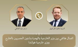 وزيرة الخارجية ونظيره الهولندي يبحثان هاتفيا التطورات في غزة والأمن بالمنطقة 