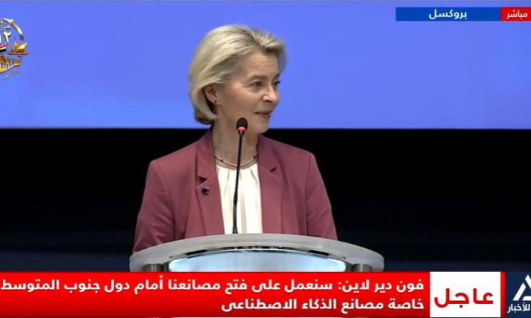رئيسة المفوضية الأوروبية للرئيس السيسى: جهودك قوية لإنهاء الحرب على غزة 
