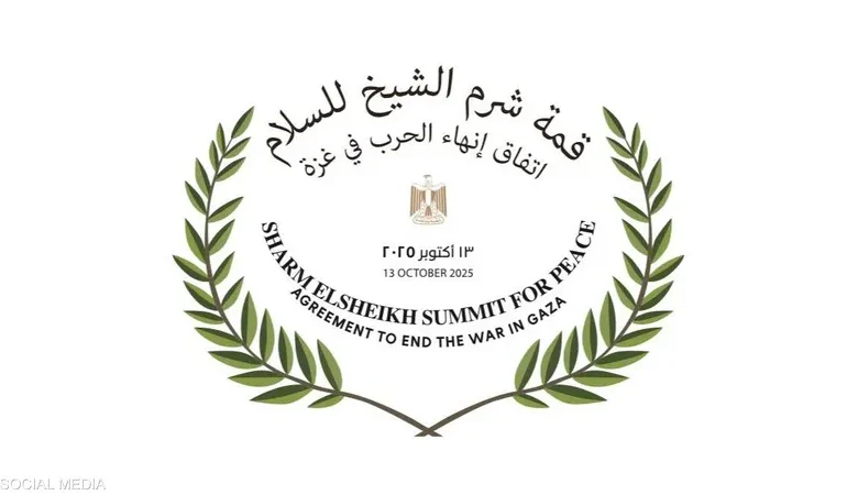 مصر: السيسي وترامب يترأسان "قمة شرم الشيخ للسلام"