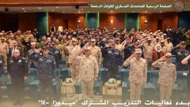 المتحدث العسكرى:بدء فعاليات التدريب المشترك "ميدوزا -14" بجمهورية مصر العربية  