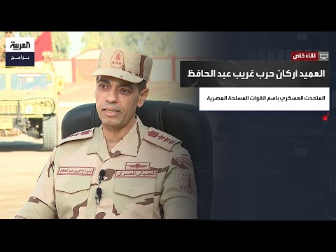 المتحدث العسكرى الجيش المصري قادرٌ على حماية الأمن القومي المصرى وسيظل دائمًا درع الوطن وسيفه