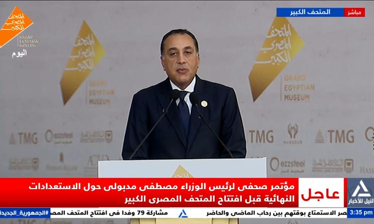 مدبولي: شهدت فكرة إنشاء المتحف الكبير زخما كبيرا منذ 7 سنوات بتوجيهات رئاسية