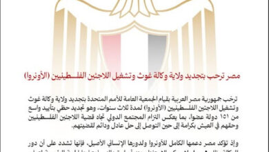 مصر ترحب بتجديد ولاية وكالة غوث وتشغيل اللاجئين الفلسطينيين (الأونروا)