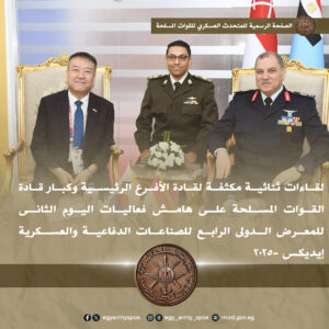 المتحدث العسكرى: لقاءات ثنائية مكثفة لقادة الأفرع الرئيسية وكبار قادة القوات المسلحة
