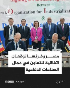 فى اليوم الثانى ..اتفاقيات التعاون العسكرى ..اتفاق مصري – فرنسي جديد يقود مرحلة متقدمة من التصنيع الدفاعي في إيديكس 2025