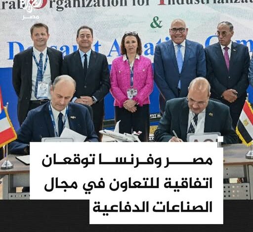 فى اليوم الثانى ..اتفاقيات التعاون العسكرى ..اتفاق مصري – فرنسي جديد يقود مرحلة متقدمة من التصنيع الدفاعي في إيديكس 2025