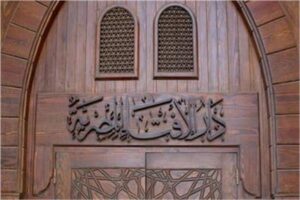 مع بداية عام 2026 .. أفضل الأدعية مستحبة