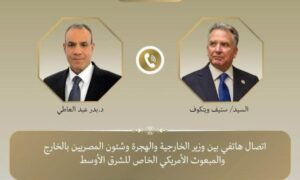 وزيرالخارجية والمبعوث الامريكي للشرق الاوسط يبحثان التطورات الاقليمية 