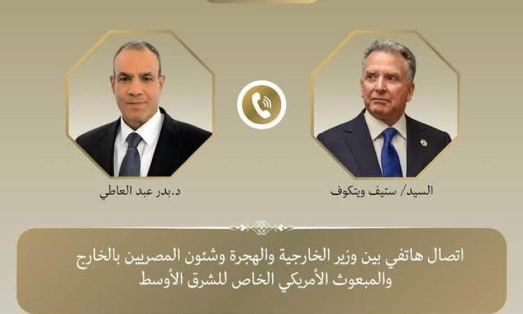 وزيرالخارجية والمبعوث الامريكي للشرق الاوسط يبحثان التطورات الاقليمية 