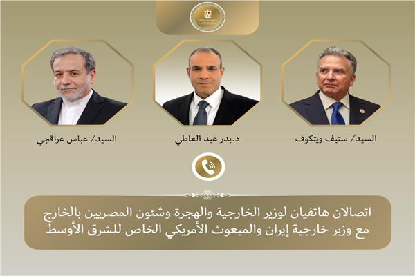 مصرتتدخل للتهدئة بين أمريكا وإيران ووقف التصعيد
