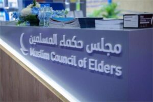 مجلس حكماء المسلمين يشارك بجناح في معرض نيودلهي الدولي للكتاب 2026