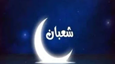 دعاءليلة العشرون من شهرشعبان...