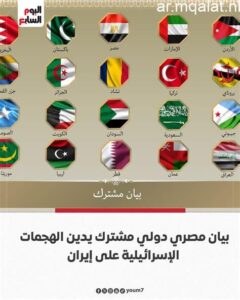 بيان مصرى وعربى وإسلامى يدين تصريحات السفير الأمريكى لدى إسرائيل 