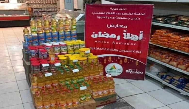 بتخفيضات 30%.. أماكن معارض أهلاً رمضان 2026 بالمحافظات