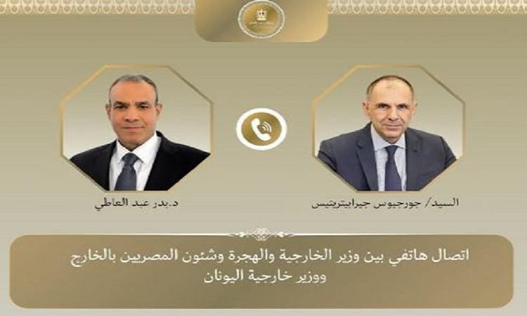 اتصال هاتفى بين وزير الخارجية ونظيره اليوناني لبحث تعزيز العلاقات بين البلدين