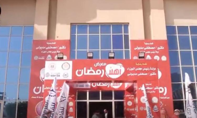 "إعلامي الوزراء": الدولة تتوسع في افتتاح منافذ السلع ومعارض أهلا رمضان 